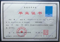 广西金融职业技术学院毕业证样板图