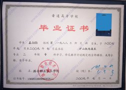 潞安职业技术学院毕业证高清样本免费分享