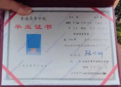 云南外事外语职业学院毕业证原版样本