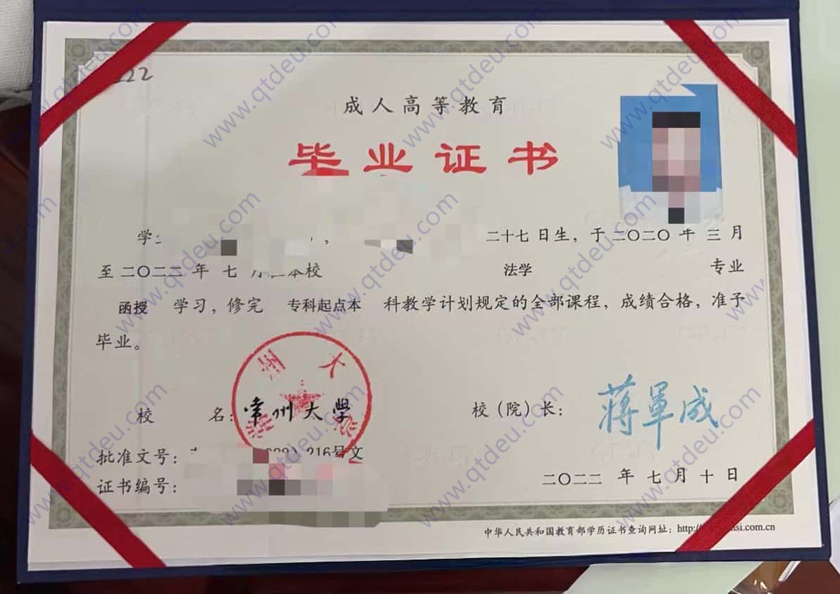 常州大学 22年成教函授专升本毕业证