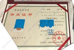 云南农业职业技术学院毕业证原版模板