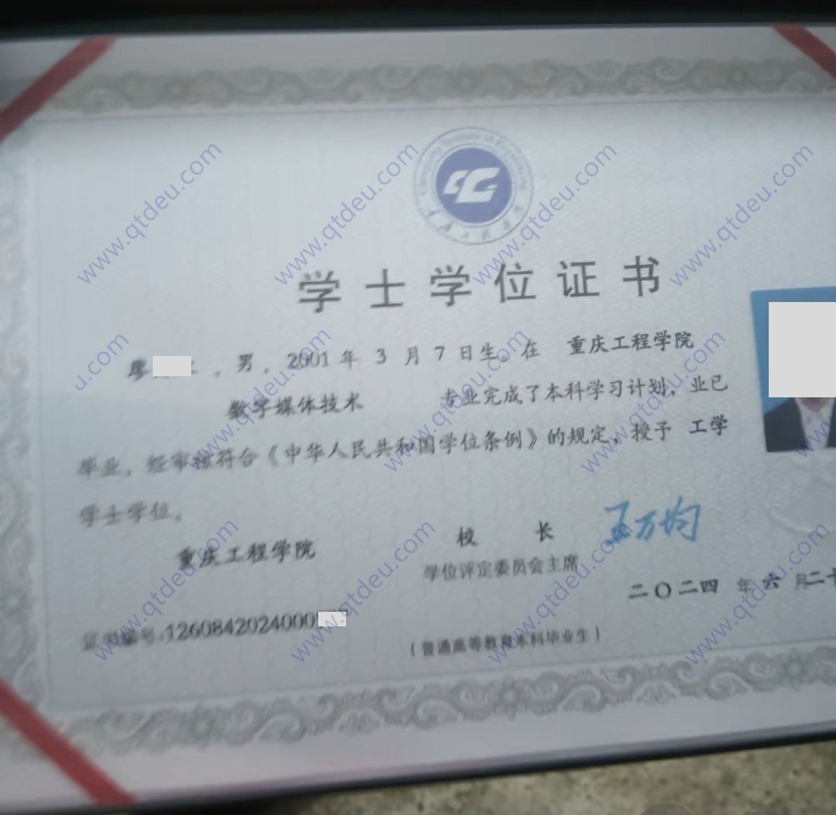 重庆工程学院24年学士学位证样本图片
