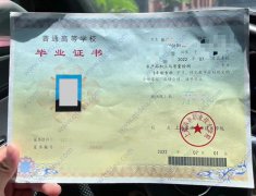 上海农林职业技术学院毕业证原版样本分享