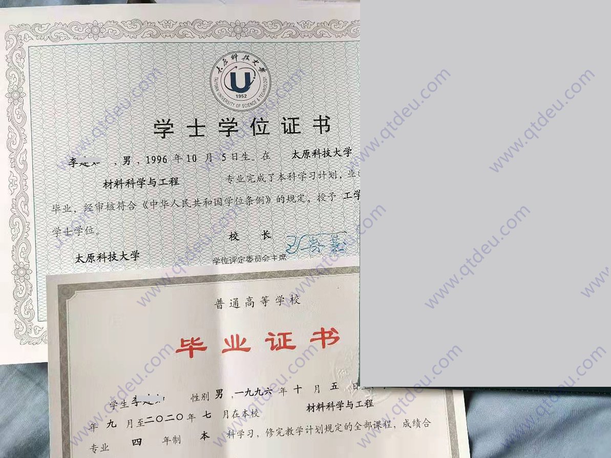 太原科技大学20年全日制本科毕业证样本