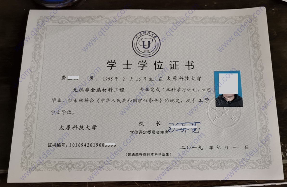 太原科技大学 19年学位证图片