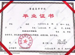 湖南铁道职业技术学院毕业证原版原版图片