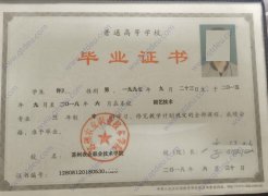 苏州农业职业技术学院历届毕业证样本区别