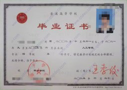 新乡学院历届毕业证样本图片