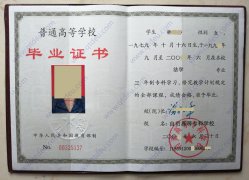 自贡高等专科学校毕业证样本图片