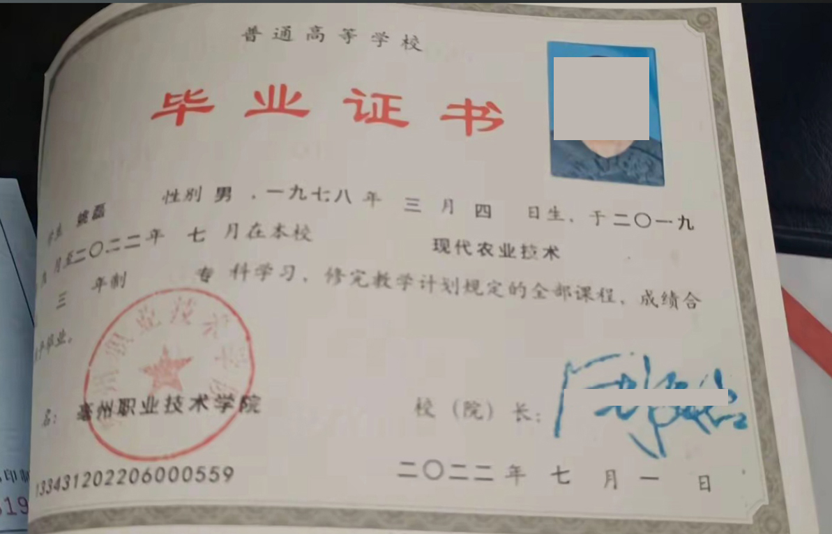 亳州职业技术学院22年全日制大专毕业证照片