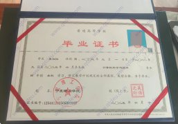 宁夏理工学院毕业证学位证样本图片展示