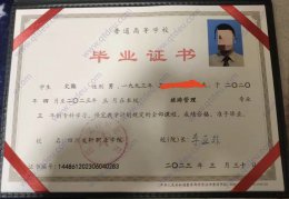 四川文轩职业学院历年毕业证原版样式图片