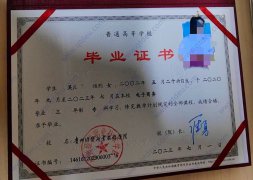 贵州经贸职业技术学院毕业证原版图片样板