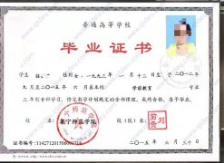 集宁师范学院毕业证原版样本清晰图