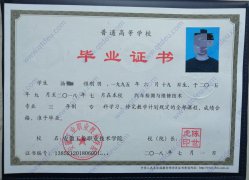 安徽工业职业技术学院毕业证原版样式