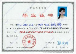 兰州石化职业技术学院毕业证原版样本图
