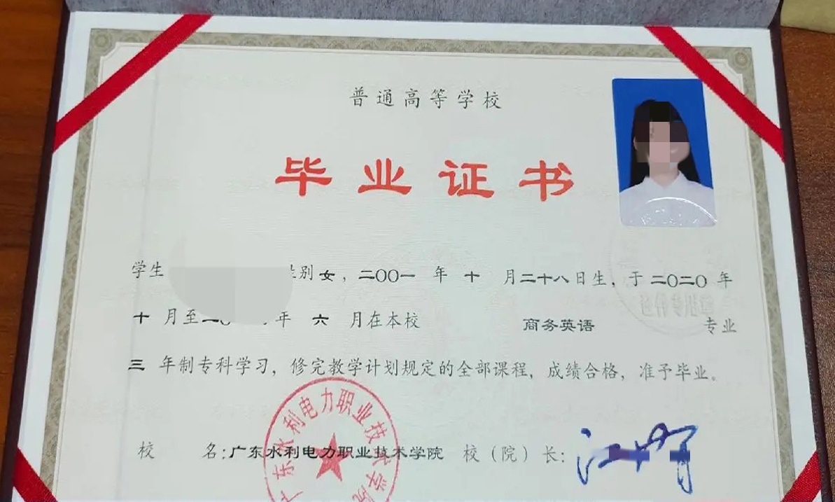 广东水利电力职业技术学院23年全日制大专原版样式图