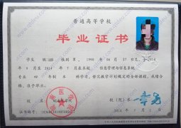 皖南医学院毕业证学位证原版样本图片