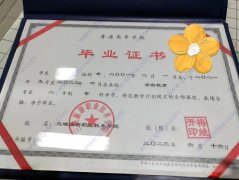 三峡旅游职业技术学院毕业证原版样式