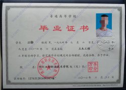 四川工程职业技术学院大专毕业证样式