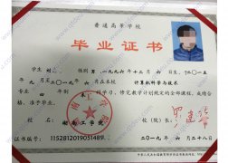 湖南工学院本科毕业证原版样式