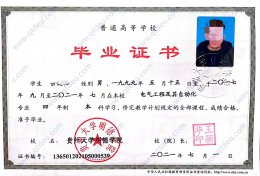 贵州大学明德学院本科毕业证原版样式