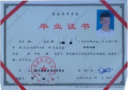 武汉铁路职业技术学院大专毕业证原版样本