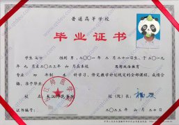 长江师范学院历届毕业证原版样式