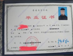 内蒙古交通职业技术学院大专毕业证原