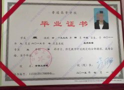 安阳工学院大专毕业证原版样式图