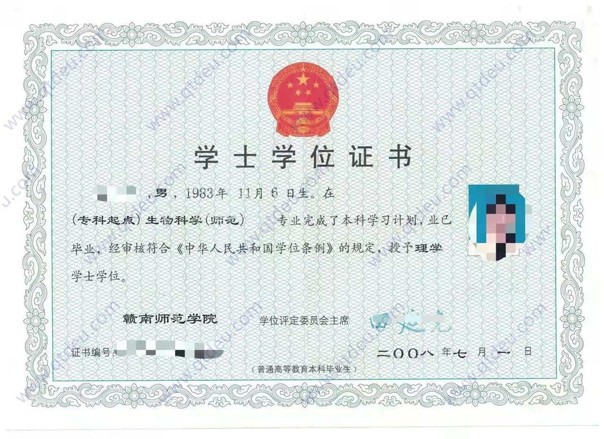 赣南师范学院  08年学位证原版样本样式图