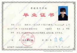 川北医学院历年毕业证学位证原版样本样式图片