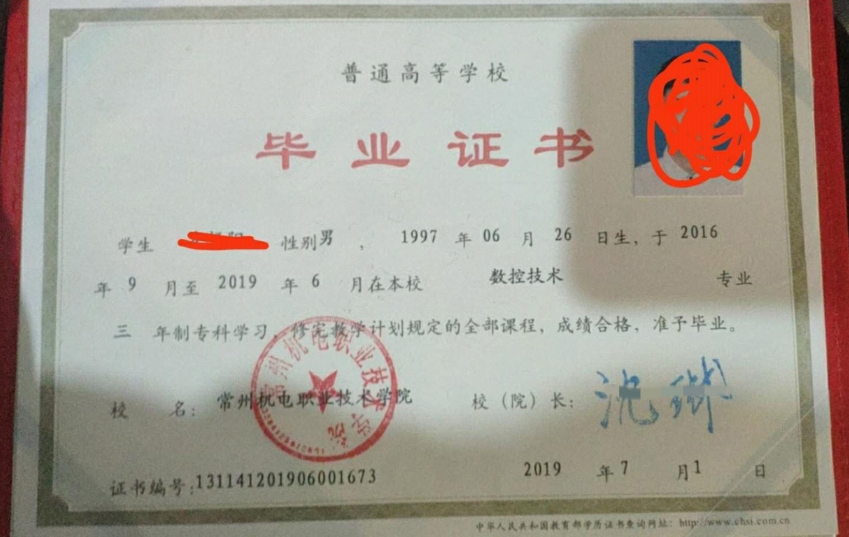 常州机电职业技术学院19年全日制大专毕业证原版样本