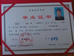 西南大学毕业证原版清晰图
