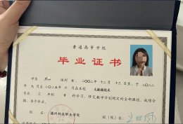 德州科技职业学院毕业证原版高清样本