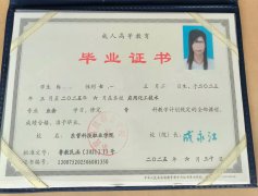东营科技职业学院毕业证原版样式图