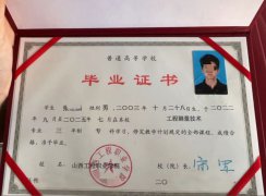 山西工程职业学院毕业证原版清晰图