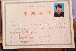 昆明冶金高等专科学校毕业证原版清晰样本