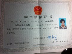 菏泽学院毕业证原版高清样本图