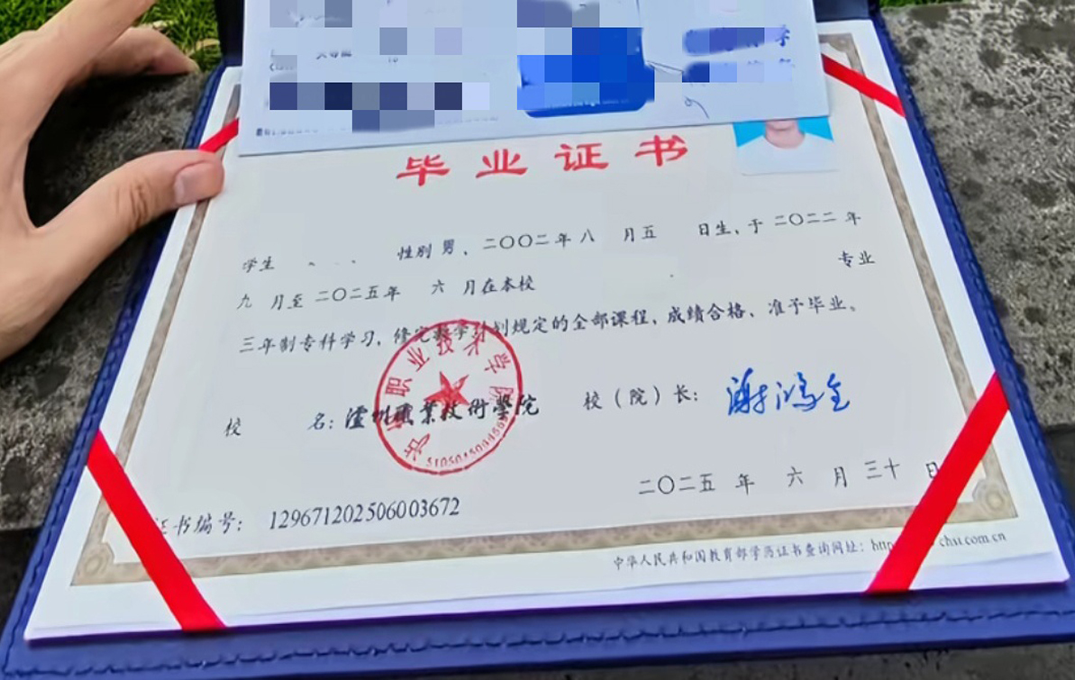 泸州职业技术学院25年全日制大专毕业证原版样式图