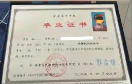 甘肃有色冶金职业技术学院毕业证原版高清图