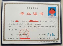 广东白云学院毕业证学位证原版清晰图