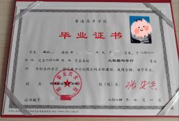 邯郸职业技术学院毕业证原版清晰图