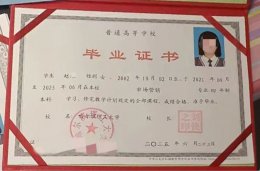 哈尔滨理工大学毕业证原版样式图