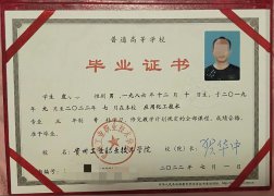 贵州工业职业技术学院毕业证原版样式图