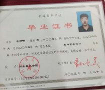 河北美术学院毕业证原版样本样式图