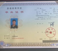 上海海洋大学毕业证原版样本样式图片