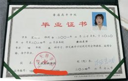天津天狮学院毕业证原版样本样式图片