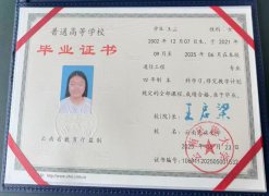 云南民族大学历届毕业证原版样本样式图