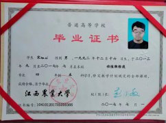 江西农业大学毕业证原版样本样式图片
